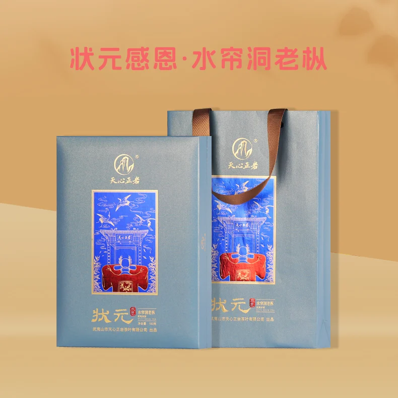 天心正岩 150g水帘洞老枞 正岩核心武夷山礼盒装 桃源境优选
