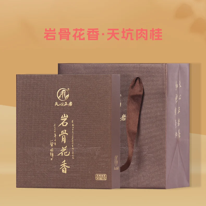 天心正岩 20g天坑肉桂 岩骨花香 品鉴级正岩坑涧精美礼品茶叶 桃源境优选