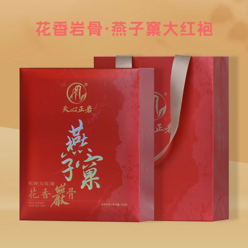 天心正岩 120g燕子窠大红袍 花香岩骨 武夷岩茶精美礼盒茶叶 桃源境优选